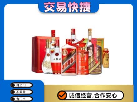 怀化麻阳县名酒回收酒水.jpg