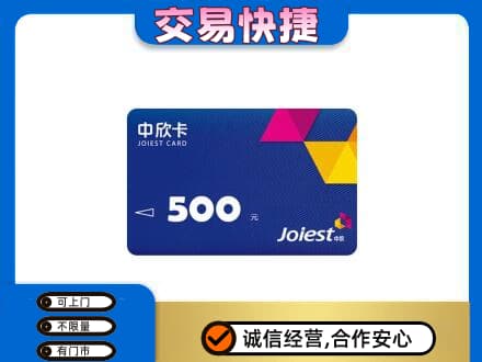 怀化麻阳县购物卡回收中欣卡.jpg