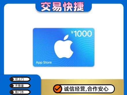 怀化麻阳县购物卡回收苹果卡.jpg