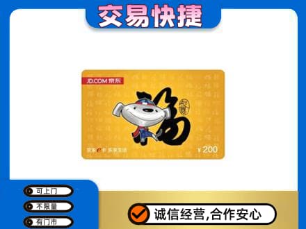 怀化麻阳县购物卡回收京东E卡.jpg