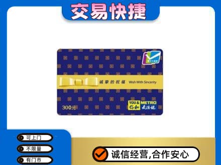 怀化麻阳县购物卡回收麦德龙卡.jpg