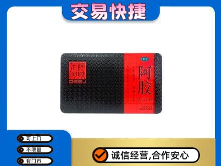 怀化麻阳县回收阿胶