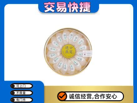 怀化麻阳县回收进口燕窝
