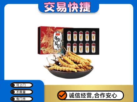 怀化麻阳县礼品回收冬虫夏草.jpg
