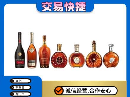怀化麻阳县洋酒回收.jpg