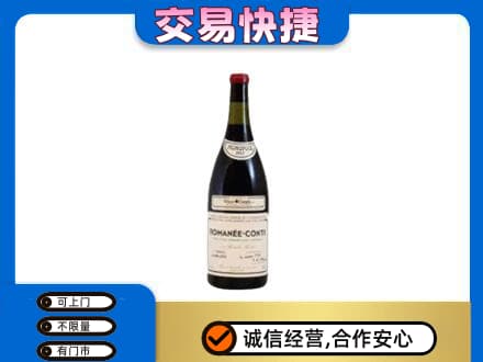 怀化麻阳县洋酒回收红酒.jpg