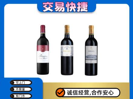 怀化麻阳县洋酒回收拉菲红酒.jpg