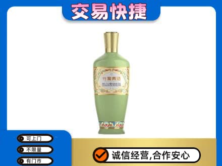 怀化麻阳县名酒回收竹叶青酒.jpg