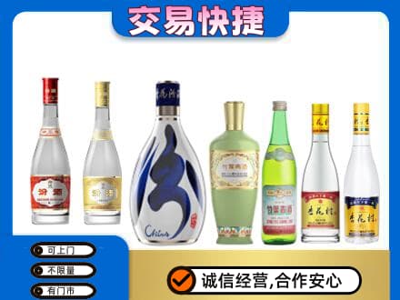怀化麻阳县回收汾酒