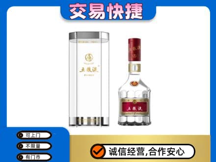 怀化麻阳县名酒回收五粮液八代.jpg