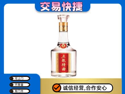 怀化麻阳县名酒回收五粮特曲.jpg