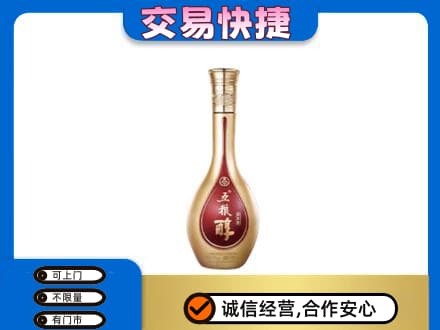怀化麻阳县名酒回收五粮醇.jpg