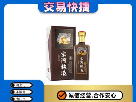 怀化麻阳县名酒回收宋河粮液.jpg