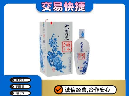 怀化麻阳县名酒回收老白干大青花.jpg