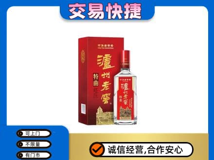怀化麻阳县名酒回收泸州老窖.jpg
