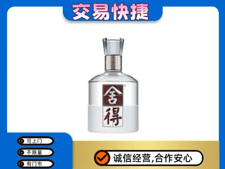 怀化麻阳县名酒回收舍得.jpg
