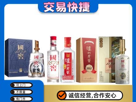 怀化麻阳县回收国窖酒