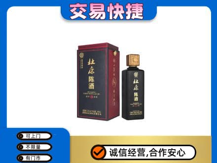 怀化麻阳县回收杜康