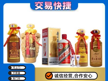 怀化麻阳县回收贵州茅台酒