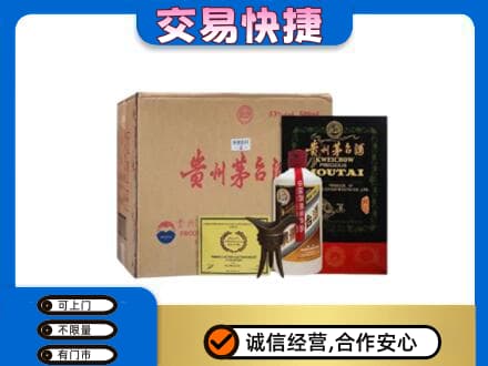 怀化麻阳县回收珍品茅台酒