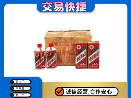 怀化麻阳县回收五星茅台酒