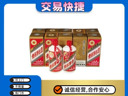 怀化麻阳县茅台回收铁盖.jpg