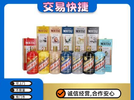 怀化麻阳县回收生肖茅台酒