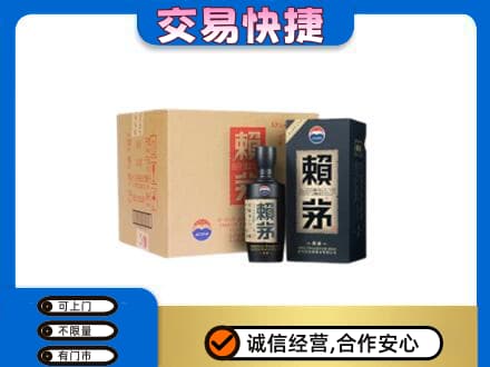 怀化麻阳县茅台回收赖茅.jpg
