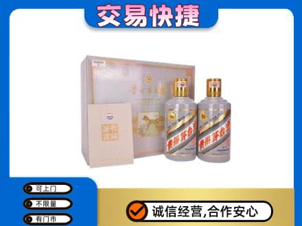 怀化麻阳县茅台回收茅台礼盒.jpg