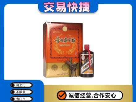 怀化麻阳县茅台回收电话.jpg