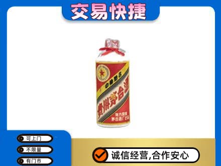 怀化麻阳县回收地方国营茅台酒
